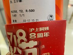 -沪上阿姨·精选茶饮(合生广场店)