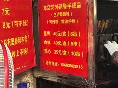 -王记西鎮电烤肉(汶上路店)