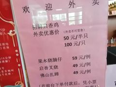 -启香鸡私房菜(湖景店)