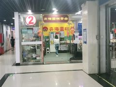 -弈海围棋学堂(夕照寺校区)