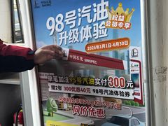 -中国石化(杨思路店)