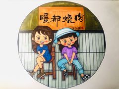 -暖都焼肉·和牛酒場(花都店)