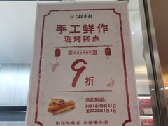 大堂-北京稻香村(方庄店)
