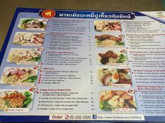 菜单-亚明蟹肉面特大虾饺(สีลม)