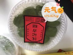 豆沙青团-沈记青团