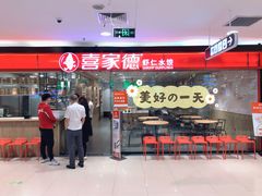 门面-喜家德虾仁水饺(青岛永旺东部店)