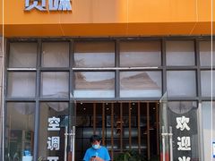 门面-贞味盐焗鸡(老城店)