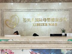 -福田家月子中心 产后 月嫂(市立母子医院店)