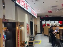 -友壹町寿司(佛山新DNA店)