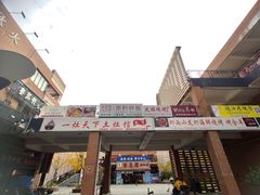 -景瑞生活广场