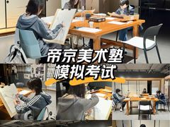 -帝京日语(春熙路旗舰校区)