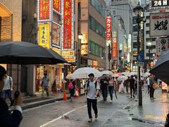 -涩谷区