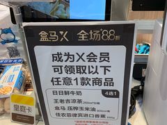 -盒马鲜生(皇庭广场店)