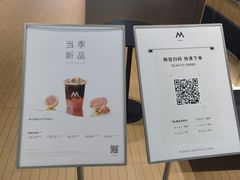 -M Stand(北京平安幸福中心店)
