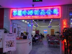 -吾悦广场(天津和平店)