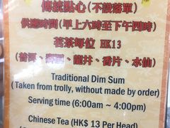 菜单-香港蓮香樓(中環店)