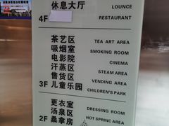 -极乐汇汗蒸会馆(杭州店)