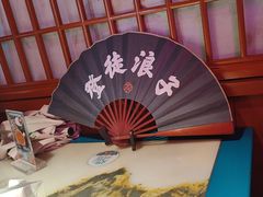 -探花·意境江南菜·唐伯虎文化体验店·松鼠桂鱼(观前店)
