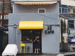 门面-22cafe