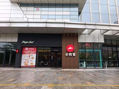 -必胜客(吾悦广场店)