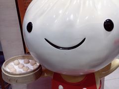 -鼎泰丰(新港中心店)
