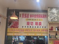 -東豫狼鲜货烧烤. 碳火烤鱼. 小龙虾(上海首店)