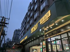 -黑窑厂糖油饼烤鸭·清真菜(旗舰店)