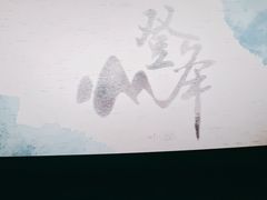 -CGV影城(黄河道ScreenX店)