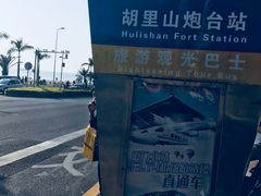 -胡里山炮台
