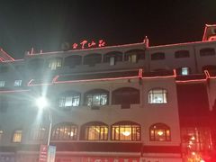 -白云山庄