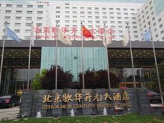 -北京歌华开元大酒店