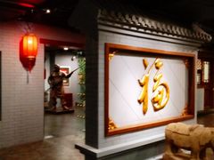 -北京全聚德(西客站店)