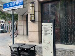-黎黄陂路街头博物馆