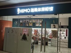 -海马体照相馆(大悦城C时尚馆店)