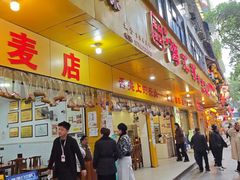 -嘉州海汇源老烧麦店(东大街总店)