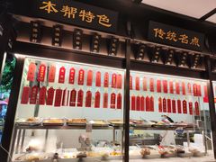 -老正兴菜馆(福州路店)