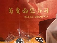 -富贵面包公司(运河店)