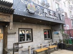 -肉串汪(西便门店)