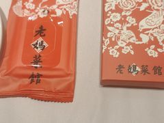 -老妈菜馆(建设街店)
