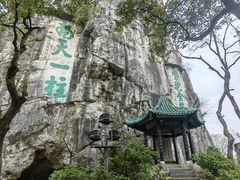 -桂林独秀峰王城景区