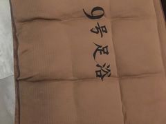 -舒心阁养生堂采耳(中山北路店)