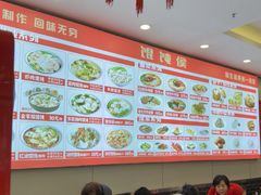 -馄饨侯(前门店)