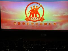 -幸福蓝海国际影城(苏州凤凰店)