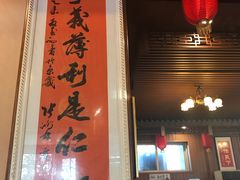 门面-仁和四季涮肉馆(天坛南门店)
