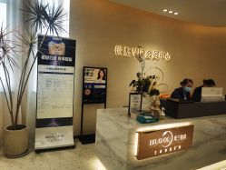 -杭州米兰柏羽医疗美容医院