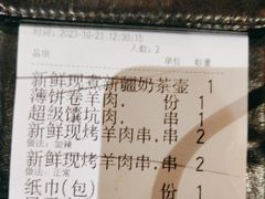 -那时新疆·若羌(经纬汇店)