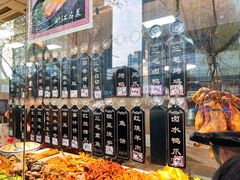 菜单-三毛烤鸡(清泰街店)