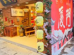 -茶仓茶叶茶馆(曾厝垵店)