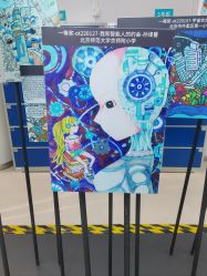 -北京科学中心儿童乐园