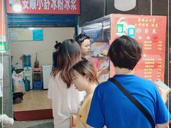 -夏食光安顺小舒冰粉冰浆(甲秀楼店)